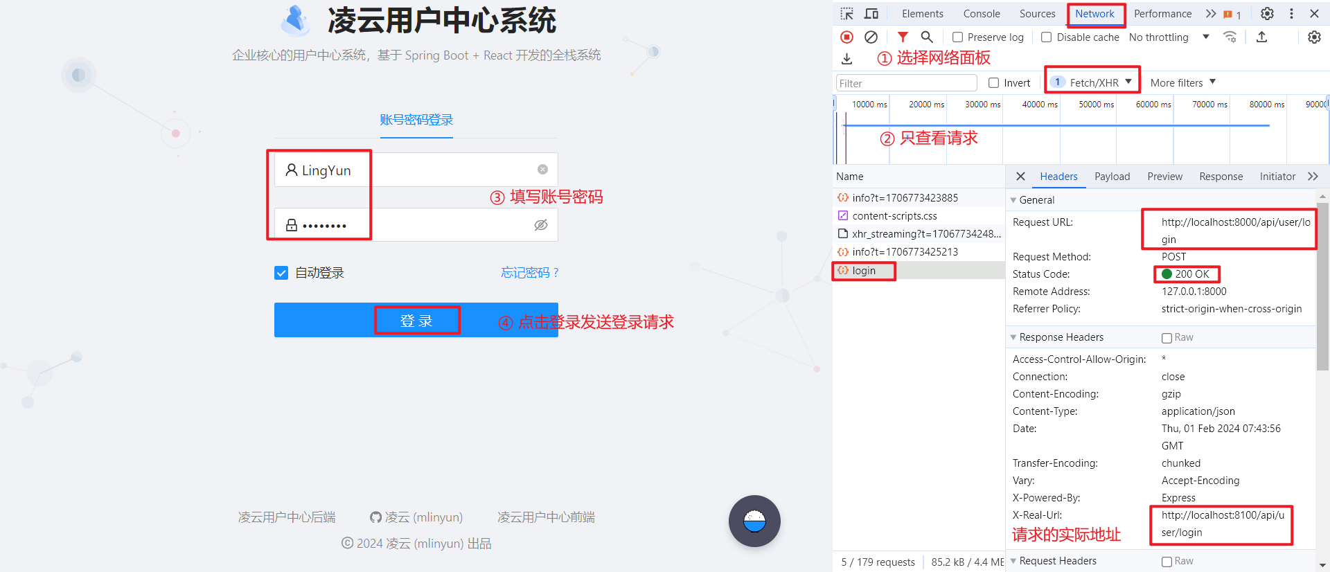 image-20240201155219197