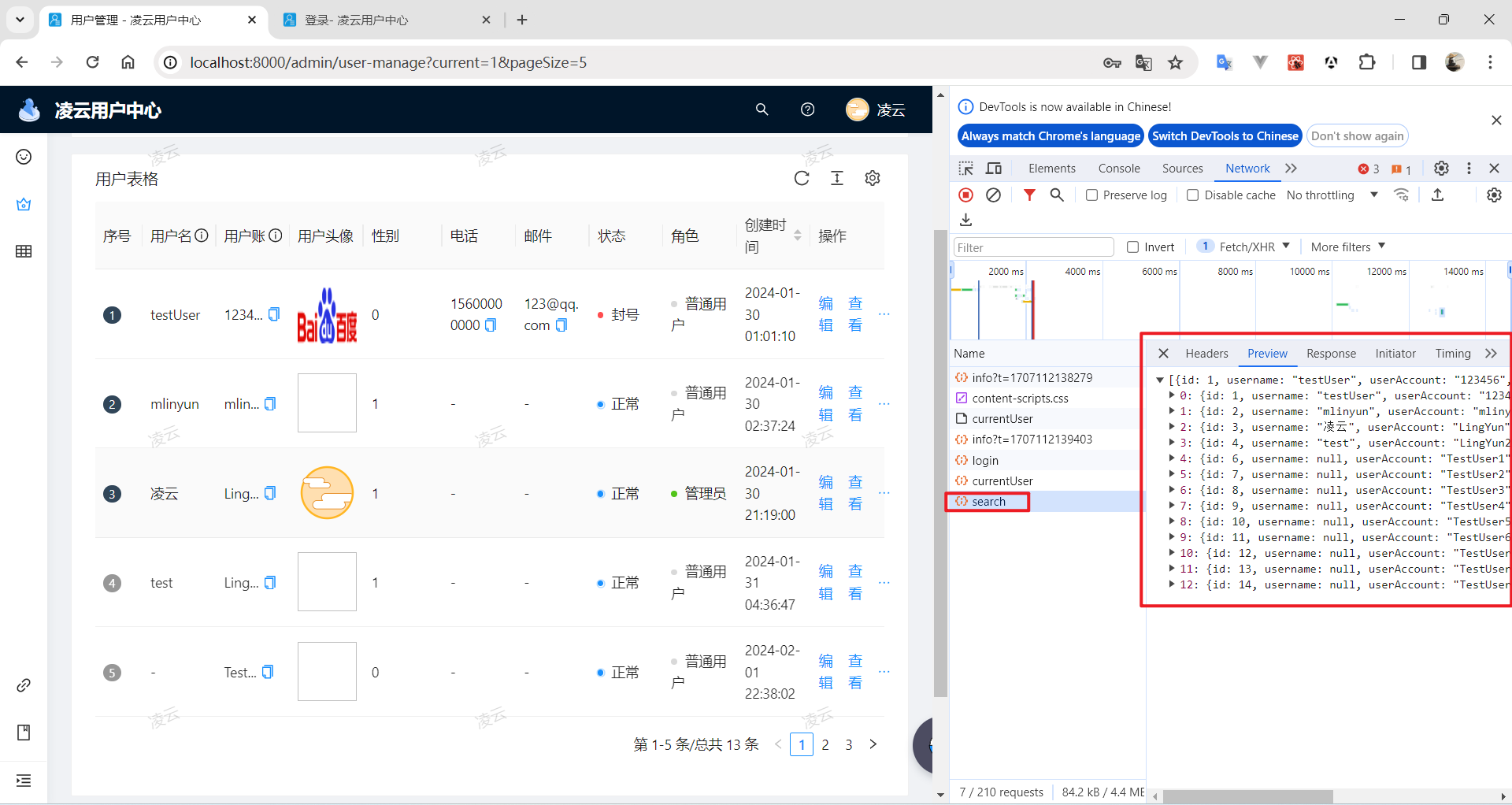 image-20240205135025170