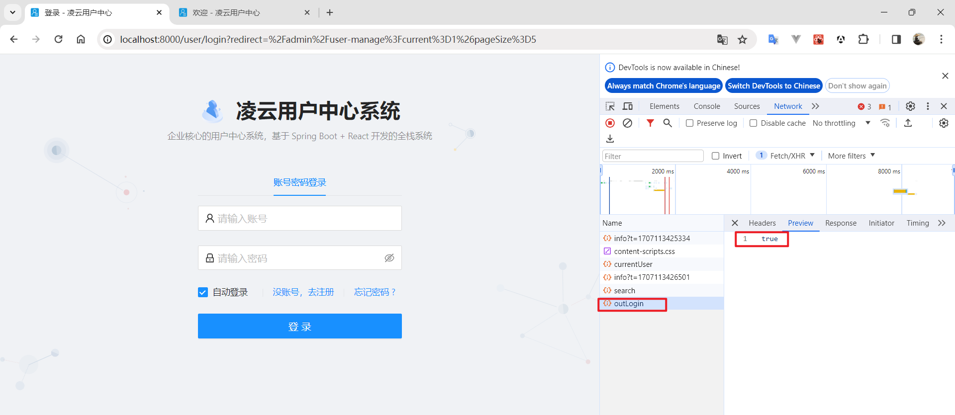 image-20240205141108599