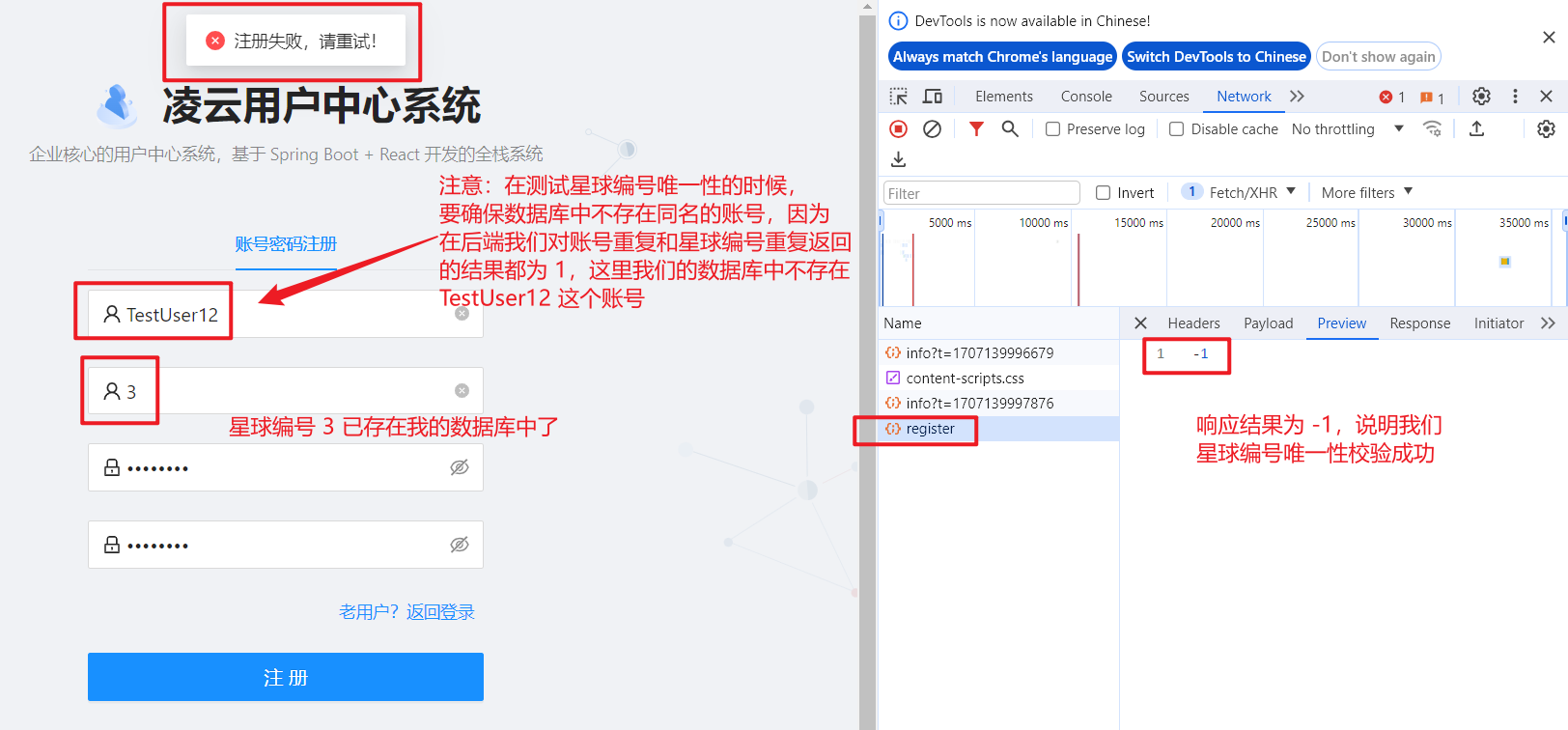 image-20240205214020800