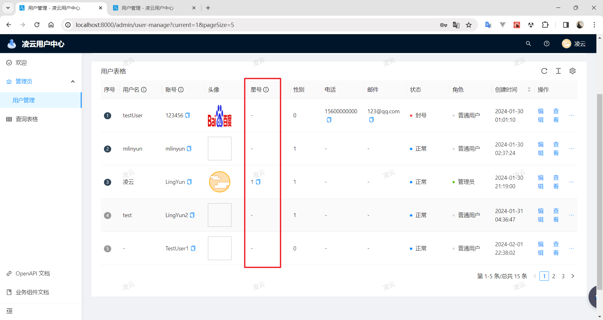 image-20240205222057434